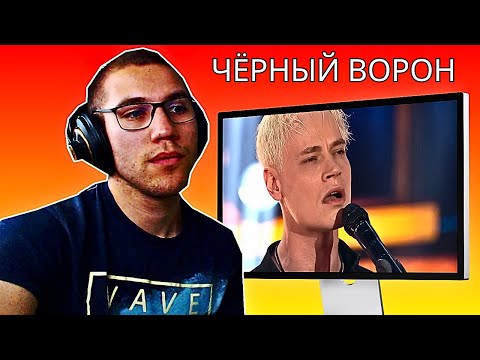 Видео: Reacting To SHAMAN - ЧЁРНЫЙ ВОРОН (праздничное шоу Андрея Малахова, 9 мая 2024 года)!!!