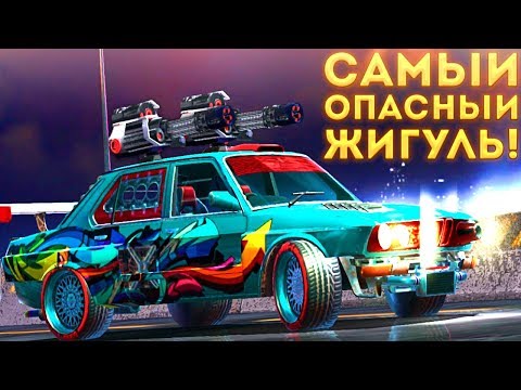 Видео: САМЫЙ ОПАСНЫЙ ЖИГУЛЬ! - Metal Madness