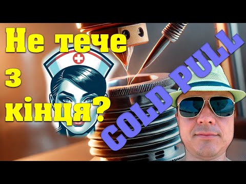 Видео: Як правильно чистити хотенд 3D-принтера за допомогою Cold Pull. Все що треба знати про колдпулл.