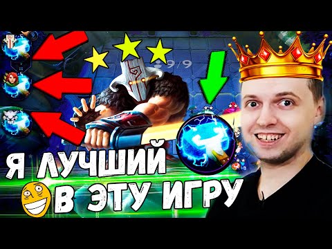 Видео: ПАПИЧ СОБРАЛ 3 МОЛНИИ В DOTA UNDERLORDS! Я ЛУЧШИЙ В ЭТУ ИГРУ! БАТЯ!