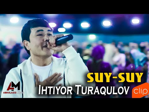 Видео: Ихтиёр Туракулов - Суй Суй / Ihtiyor Turaqulov - Suy Suy (ABDULAZIZ MEDIA) 2022