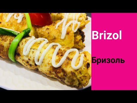 Видео: Brizol | Brizol Tayyorlash | Бризоль