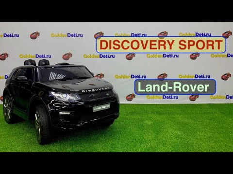 Видео: Детский электромобиль Land-Rover DISCOVERY SPORT