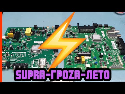Видео: Ремонт телевизора Supra STV-LC32T700WL после грозы