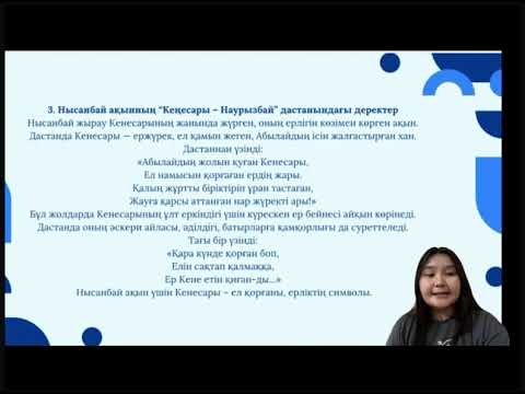 Видео: Батыр Баян.