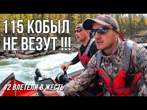 Видео: АД для ВОДОМЕТНЫХ ЛОДОК! Так МЫ ПУТЕШЕСТВУЕМ в СИБИРИ! Жесть! Фильм об экстремальном походе в Тыву