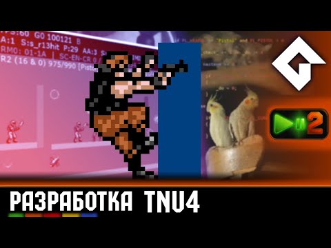 Видео: Стрельба Роберта из пистолета на стене в TNU4