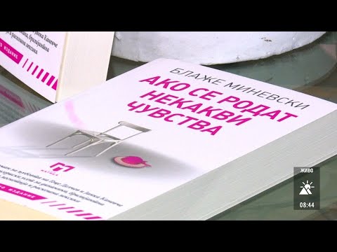 Видео: КНИЖЕВНО КАТЧЕ