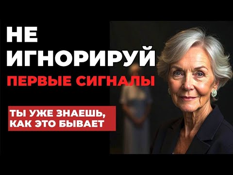 Видео: Почему после 60 МУДРЫЕ ЖЕНЩИНЫ говорят с мужчинами совсем ИНАЧЕ