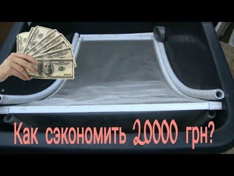 Видео: Как сэкономить 20000 на фильтре в УЗВ ?