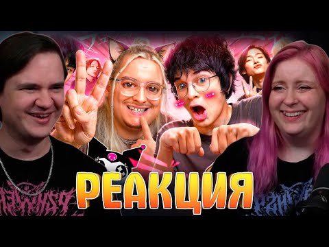 Видео: Музыка из Reels 2 - СКАЧАТЬ ЧЕРЕЗ КЛАДМЕНА | РЕАКЦИЯ НА @sibirsky |