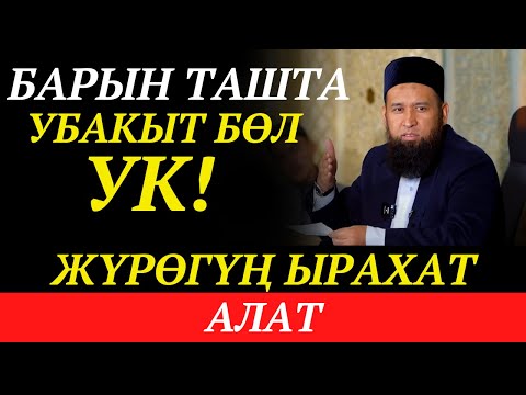 Видео: ЖҮРӨГҮН ЫРАХАТ АЛГАН БАЯН / Бардыгын ташта, УК!