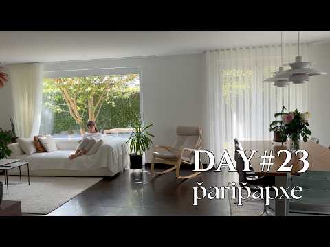 Видео: Летняя уборка, йога и семейные сердцебиения в Швейцарии 🇨🇭