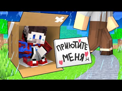 Видео: 😱Фиксая 100% НИКТО НЕ ХОЧЕТ ПРИЮТИТЬ в Майнкрафт!