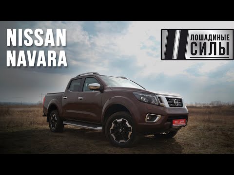 Видео: Nissan Navara 2020. Раздиратель раздирателей? Сравним?