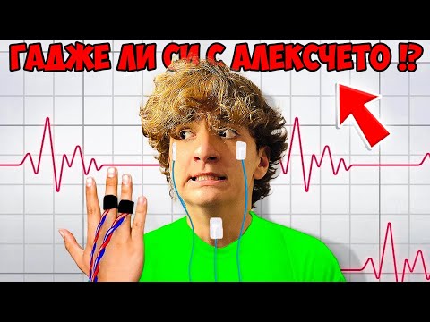 Видео: ИЗЛЪЖИ ИЛИ УМРИ CHALLENGE!