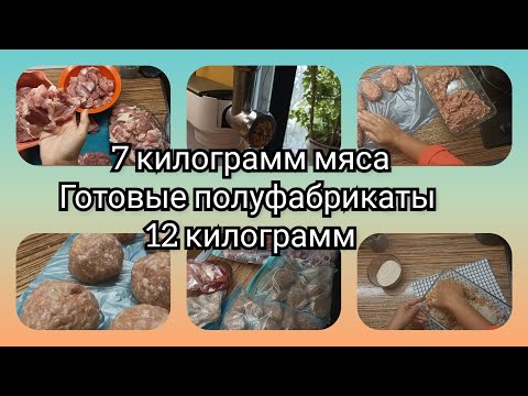 Видео: 🔥Заготовки на месяц. ✨Экономное меню в многодетной семье ✨👌💵