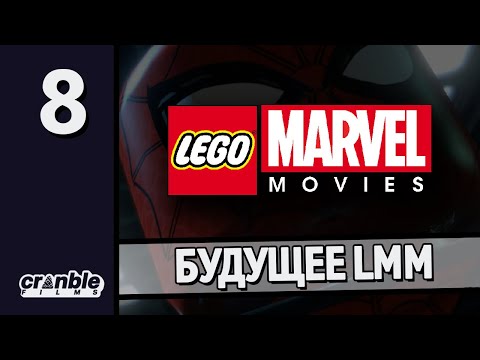 Видео: НОВЫЕ МАШИНИМЫ И РЕСТАРТ LMM