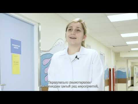Видео: Химия и лучевая терапия