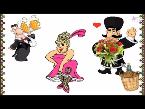 Видео: 🎵🔥 Самая Смешная Песня Про Мужиков