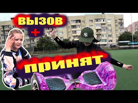 Видео: ВЫЗОВ ПРИНЯТ как научиться кататься на ГИРОСКУТЕРЕ #челлендж может МАМА сможет // #NAYA SMILE