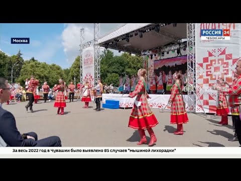 Видео: Всечувашский "Акатуй" в Москве собрал порядка 87 тысяч человек