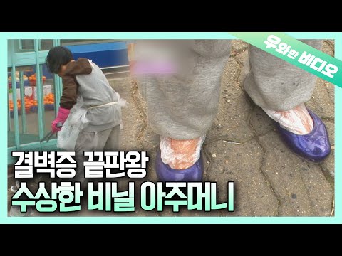 Видео: Странное поведение .. Женщина убирает улицы 24 часа в сутки