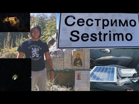 Видео: Параклис Света Петка село Сестримо