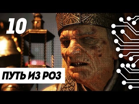 Видео: Прохождение A PLAGUE TALE INNOCENCE - Часть 10: Путь, усеянный розами