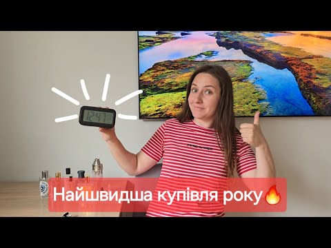 Видео: Найшвидша покупка року! Парфуми, що освіжають, на літо 2024