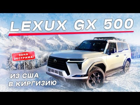 Видео: Новый Lexus GX550 за 86000$