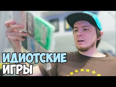 Видео: Накупил идиотских игр для Famicom :)