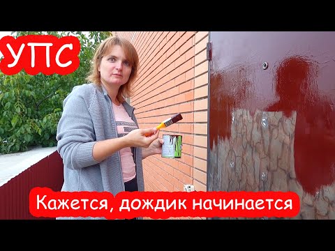 Видео: VLOG Красим дверь. Наш дом с высоты птичьего полёта