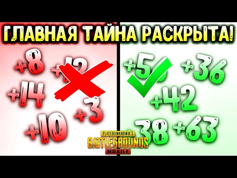Видео: КАК ПОБЕДИТЬ В БИТВЕ ПОПУЛЯРНОСТИ В ПУБГ МОБАЙЛ МАКСИМАЛЬНО ПРОСТО! ВСЕ СЕКРЕТЫ БИТВЫ ПОПУЛЯРНОСТИ!