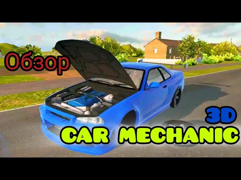 Видео: Car Mechanic 3D. Развиваем нашу Компанию по Производству Автомобилей