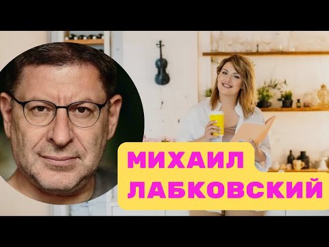 Видео: Лабковский/Стрелец: разбор интервью