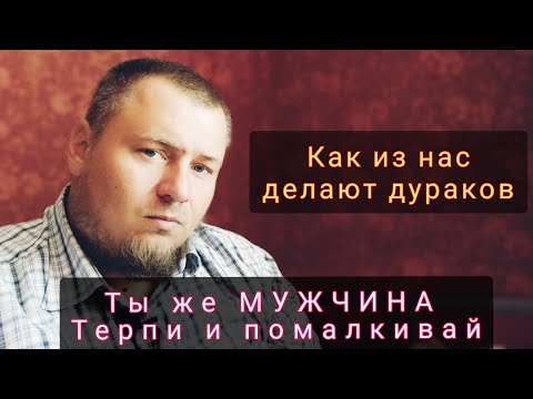 Видео: Женская подлость | Как отцы воспитывают соседских детей