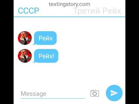 Видео: Переписка СССР и Рейха(Неужели любовь?)