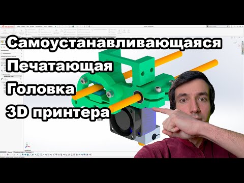 Видео: Как создавать точные системы из НЕ ТОЧНЫХ деталей