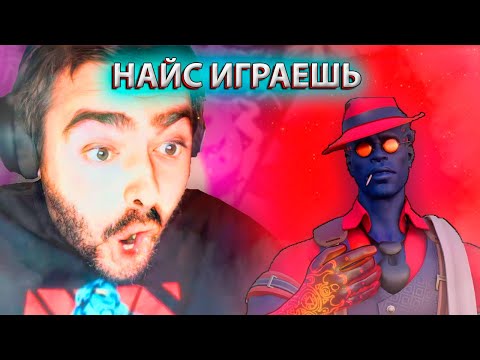 Видео: НАЙС ИГРАЕШЬ - СТРЕЙ и его Арийские Корни