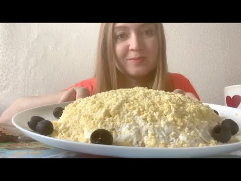 Видео: МУКБАНГ  салатик МИМОЗА | Почему не осталась в Англии