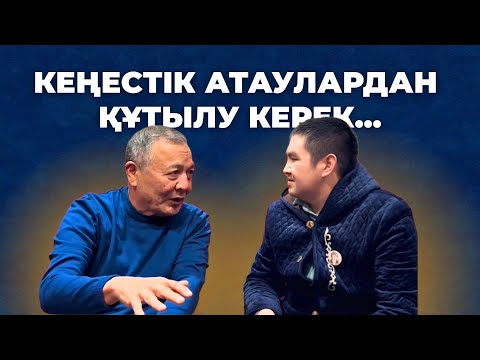 Видео: ДОС КӨШІМ Қызылжарда не деді?! Самратпен Сұхбат