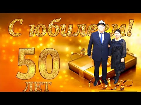 Видео: Юбилейине 50 жаш Арстан ага Иркутск шаары 07.02.2024.