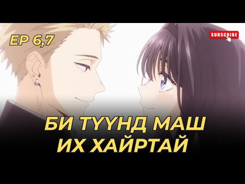 Видео: ХАРИЛЦААГАА НУУХ ШААРДЛАГАГҮЙ...EP6,7