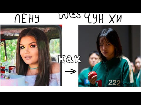 Видео: Реакция ДЗЛ на Лену как Чун Хи 1/1 |0.7|