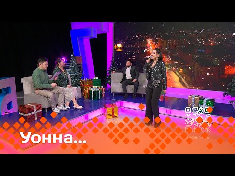 Видео: «УОННА…»   (20.12.24)