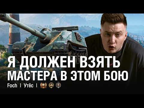 Видео: НЕДООЦЕНЁННЫЙ ФРАНЦУЗСКИЙ БАРАБАН - В ТОПЕ ДОСТОЙНАЯ ПТСАУ 9-го УРОВНЯ / @EviL GrannY | Мир Танков на Foch