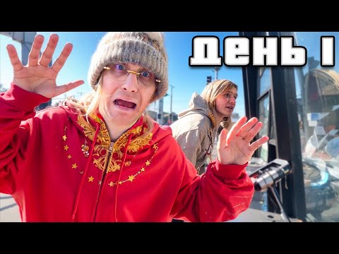 Видео: ПЕРВЫЙ Раз в АМЕРИКЕ!! ПлохойПарень в Лос-Анджелес