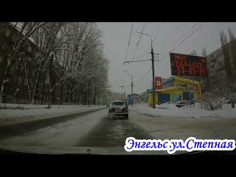 Видео: По улицам города  Энгельса 14 января 2022 года