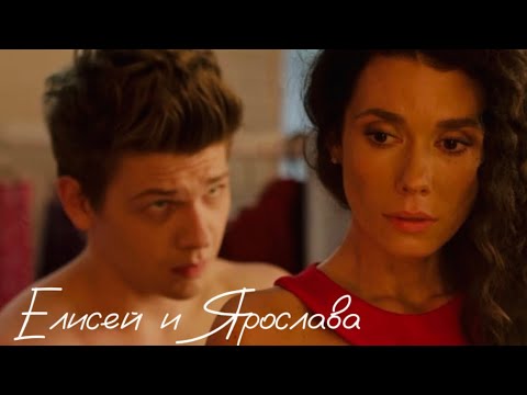 Видео: Елисей и Яся / Crazy in love
